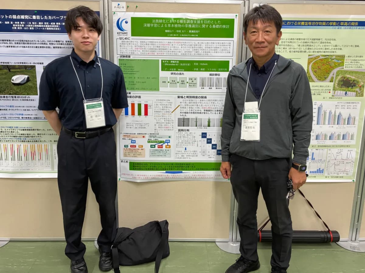 法面緑化における草本植物の草種識別に関する研究ポスター