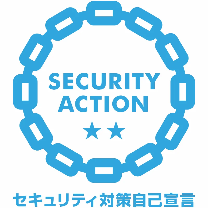 SECURITY ACTION 二つ星の自己宣言ロゴ