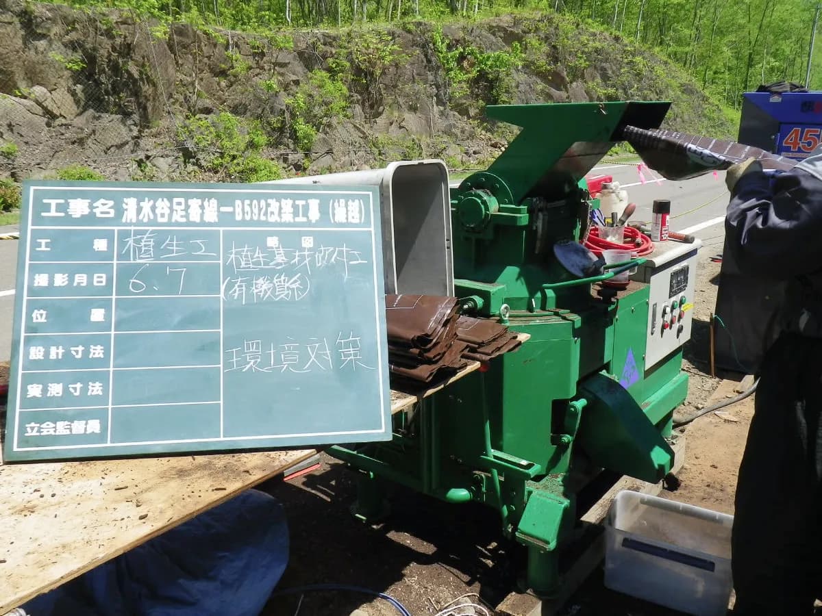 生分解性袋を造粒機に投入