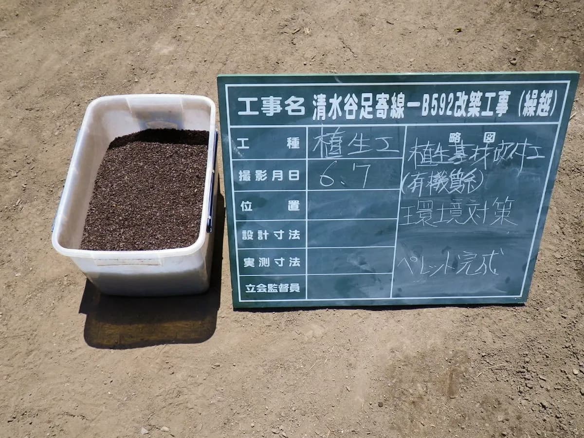 ペレット完成